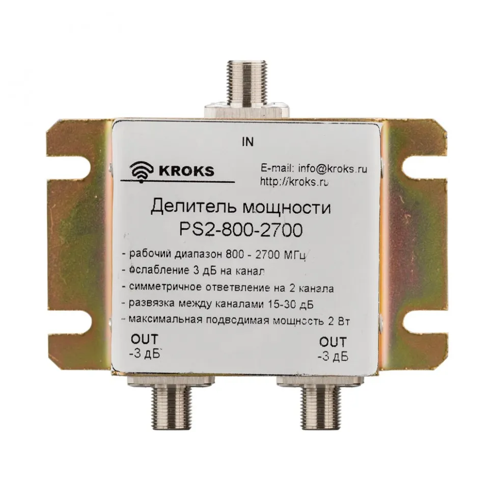 Делитель мощности PS2-800-2700-75, Kroks