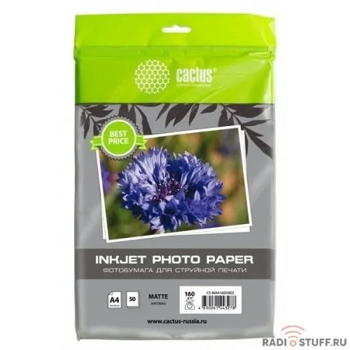 Фотобумага Cactus CS-MA416050ED A4/160г/м2/50л./белый матовое для струйной печати