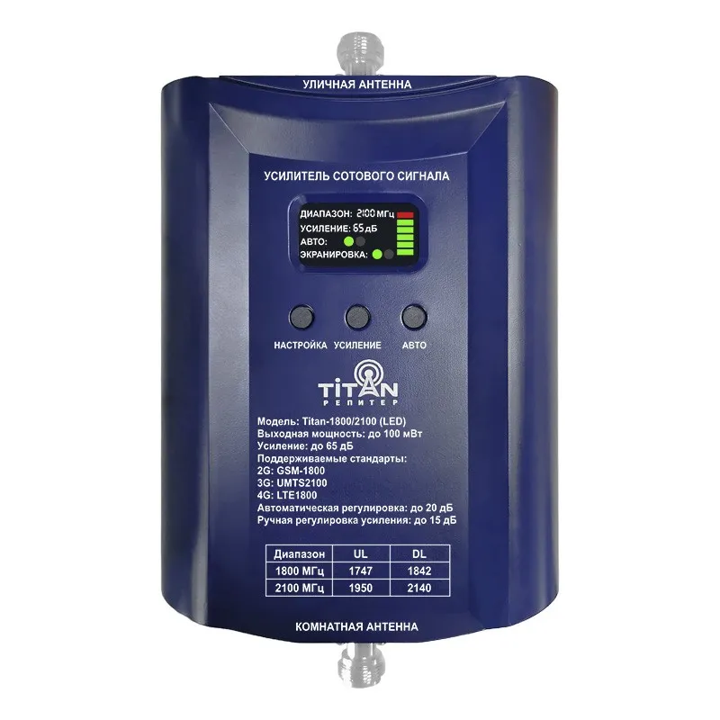 Репитер Titan-1800/2100 (LED), 4G/LTE/3G/UMTS, усиление 65 дБ