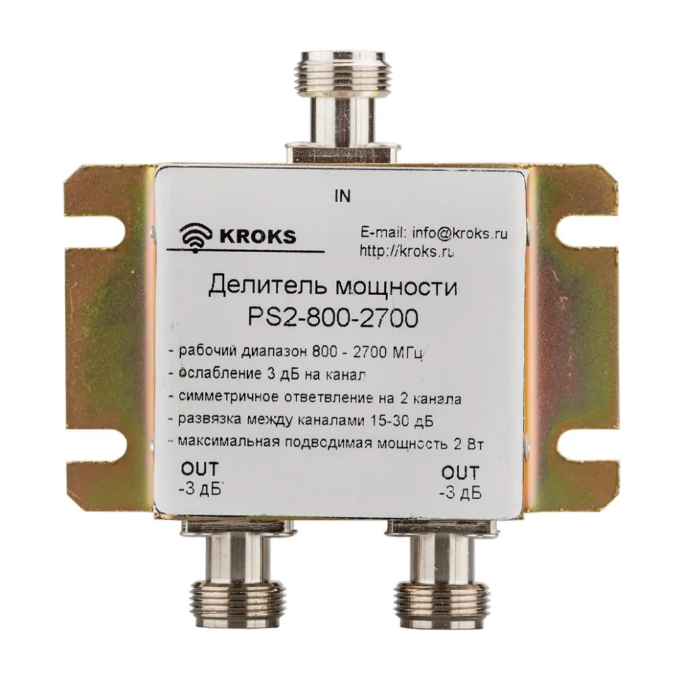 Делитель мощности PS2-800-2700-50, Kroks
