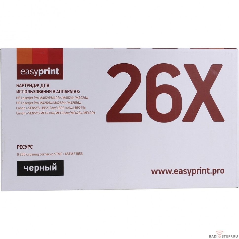 Easyprint CF226X/052H Тонер Картридж (LH-CF226X U) черный для HP LaserJet Pro M402/M426/Canon LBP212/214/215/MF421/426/428/429 (9000стр.)